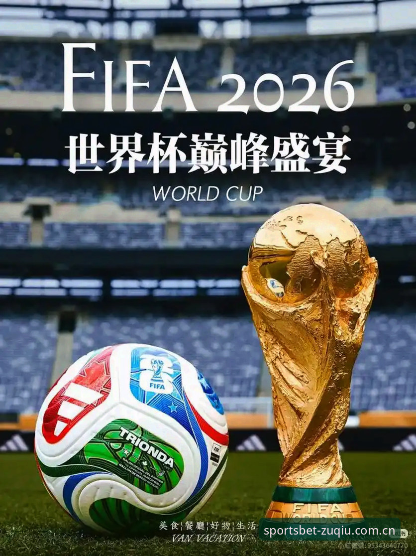 足球外围体育直播评测排行 2026世界杯J组德甲势力版图最新动态:数字解读小组赛三大看点