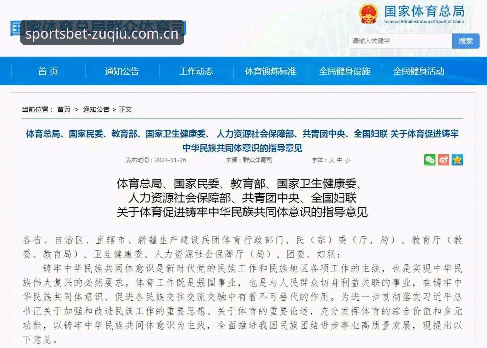 你手机里那三四个体育APP，其实没有一个真正好用。这不是我的猜测，这是2024年底我用掉了整整一周的夜晚，在杨洋的推荐下测试了市面上7款热门投注工具后得出的结论。杨洋不是程序员，也不是赌徒，他只是个每天下班后要看两场英超、偶尔下注五十块钱的普通用户。他当初从"类似足球外围体育的投注APP对比常见问题"那条搜索词摸进这个圈子时，踩过的坑比很多老手三年经历的还多。